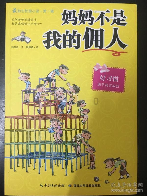 奥日与黑暗森林