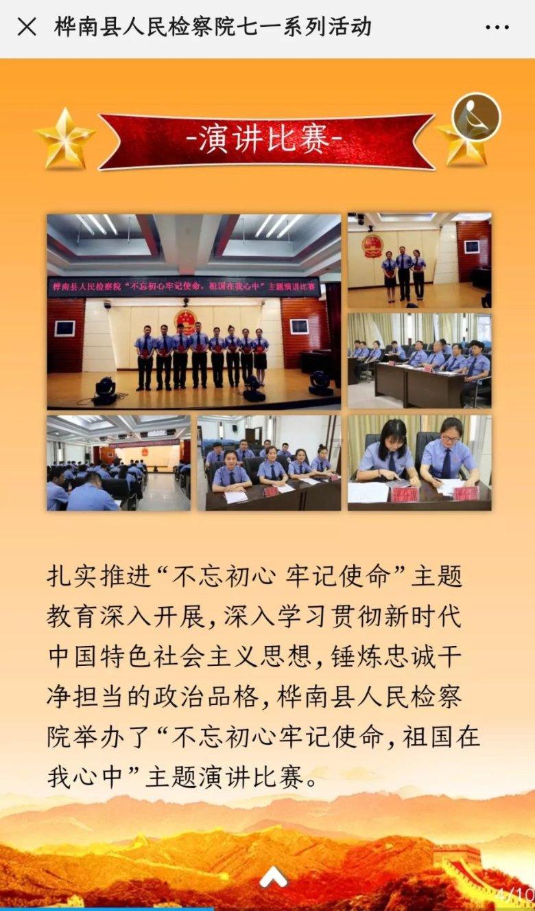 宋真宗被群臣“忽悠”，竟相信蝗虫摄于皇威全自杀之事？游戏画面