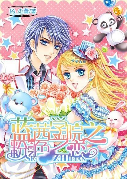 河传“伤心明月凭阑干”